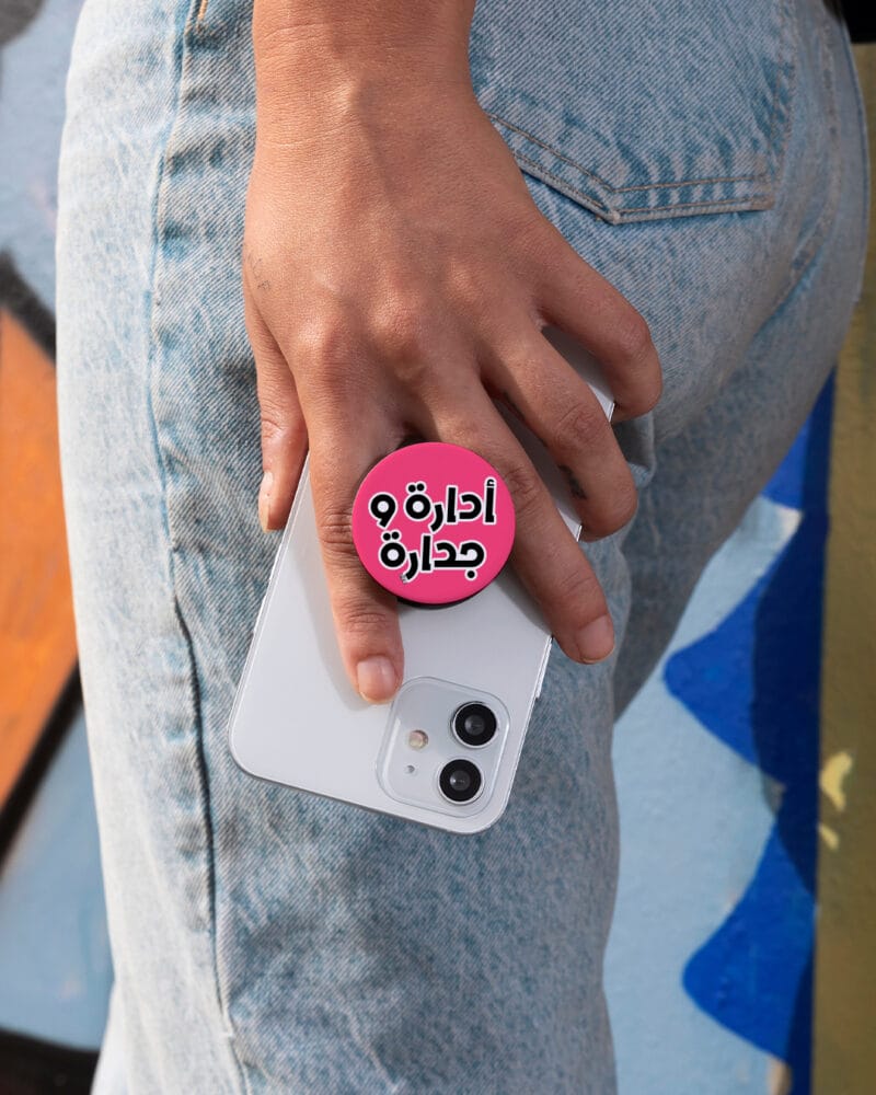 Adara w Jadara Popsocket