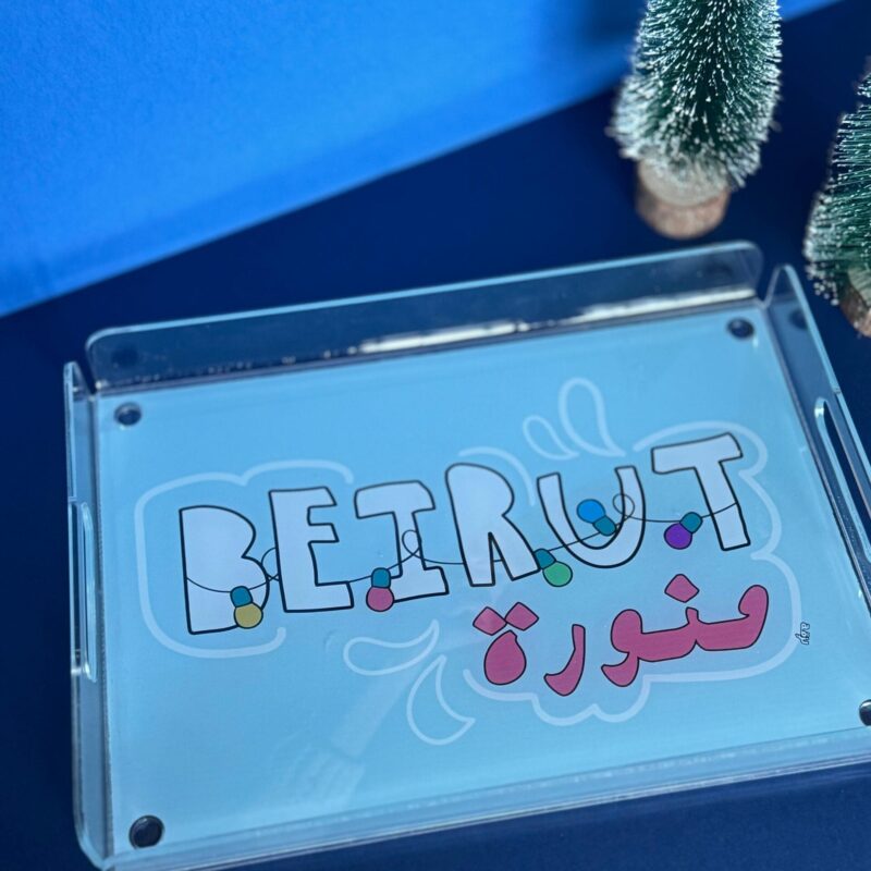 beirut mnawra tray