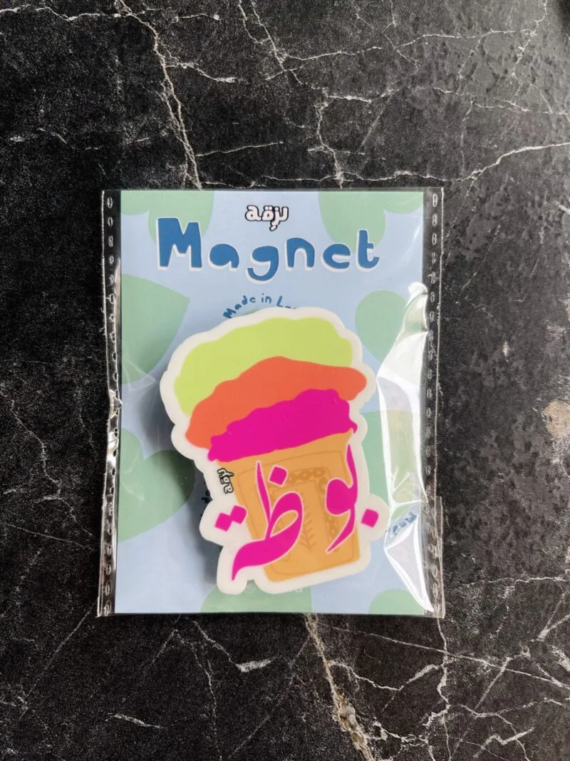 bouza magnet