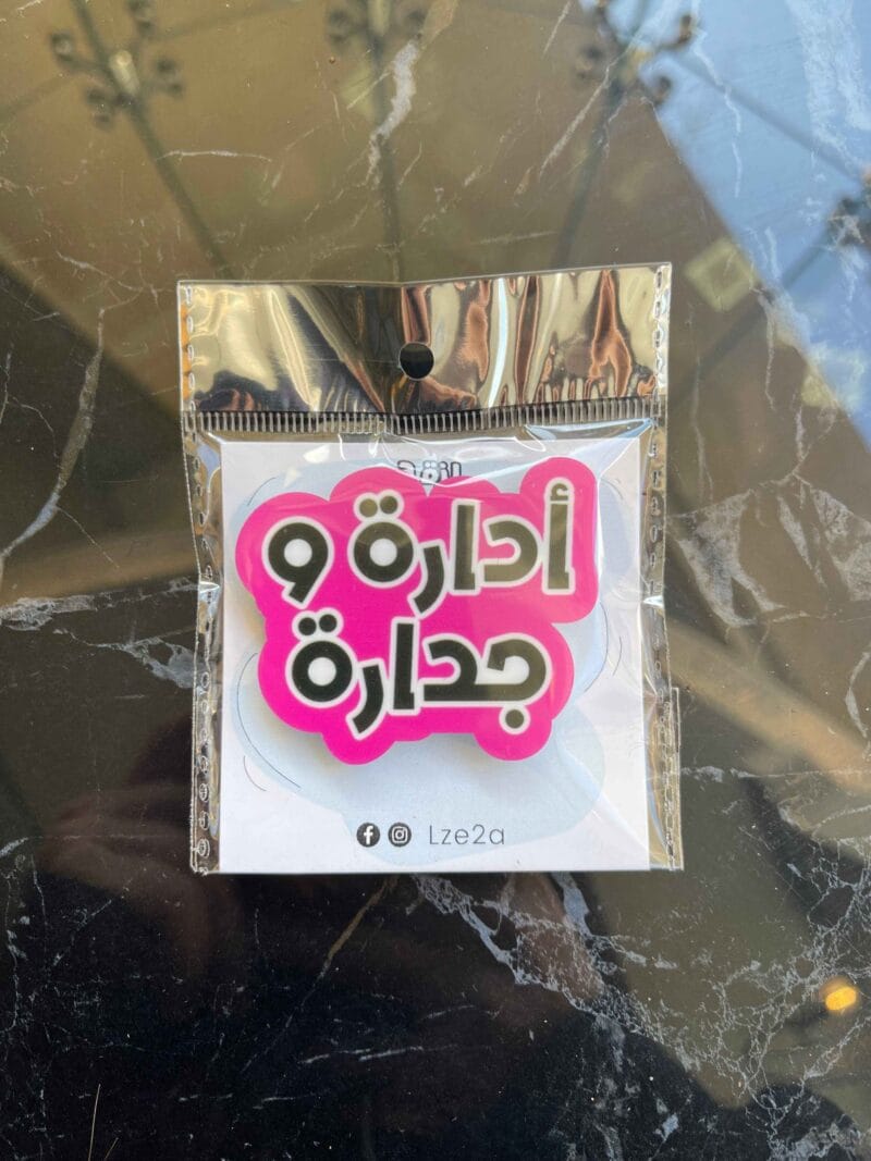 Adara w jadara Magnet