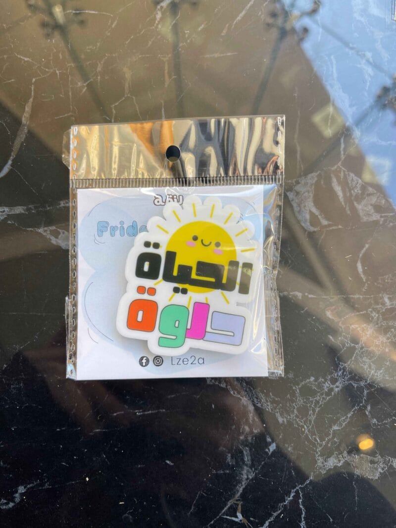 Hayat Helwa Magnet