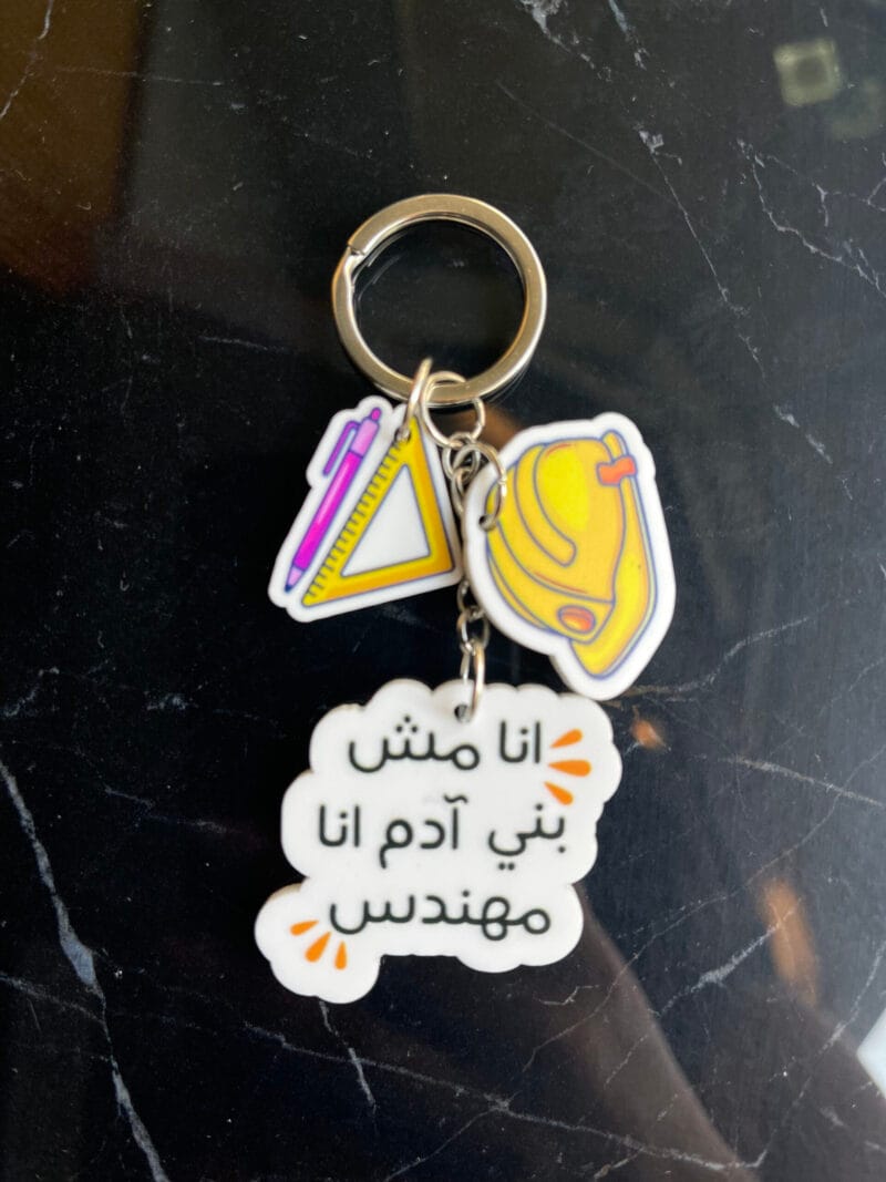 Architect Keychain