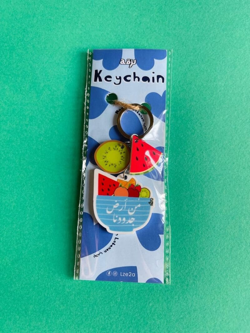 Lebanese Fruits Keychain - Image 2
