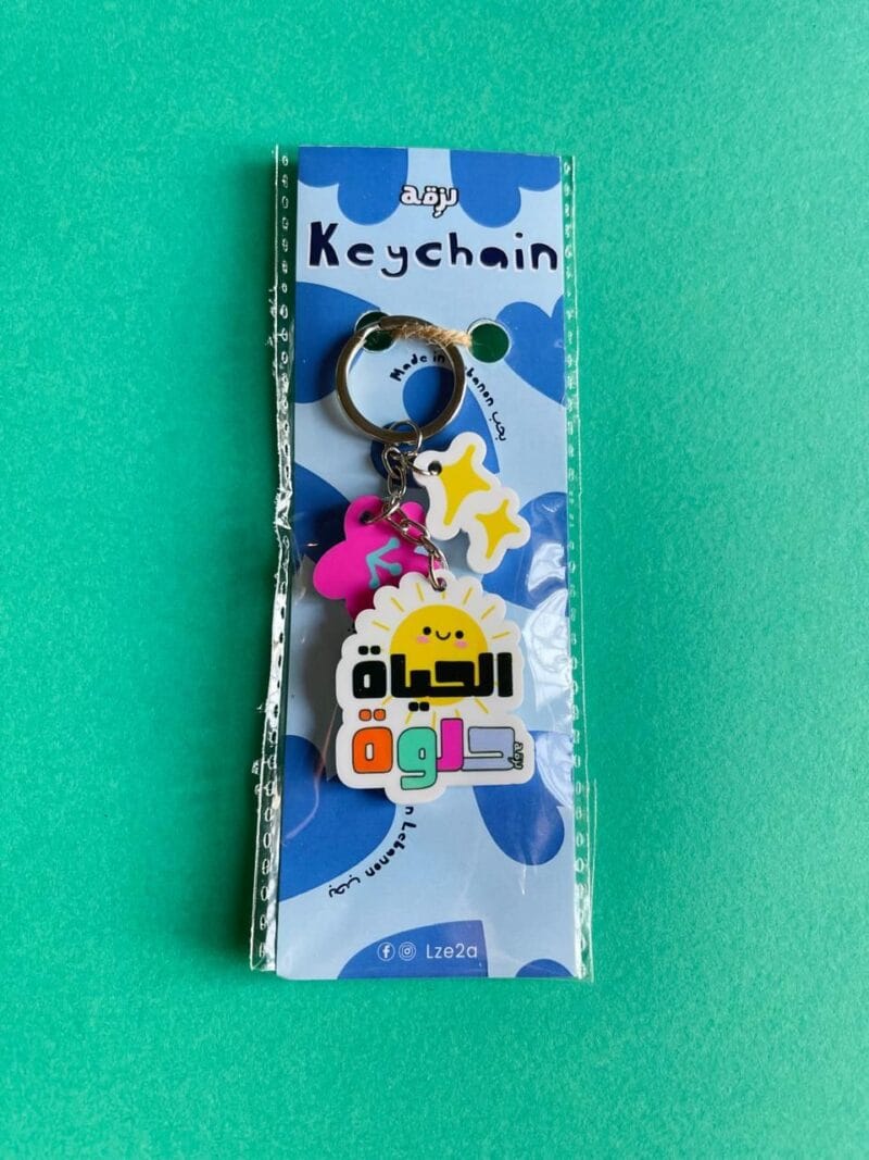 Hayat Helwa Keychain