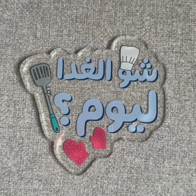 Shou El Ghada Lyom Coaster