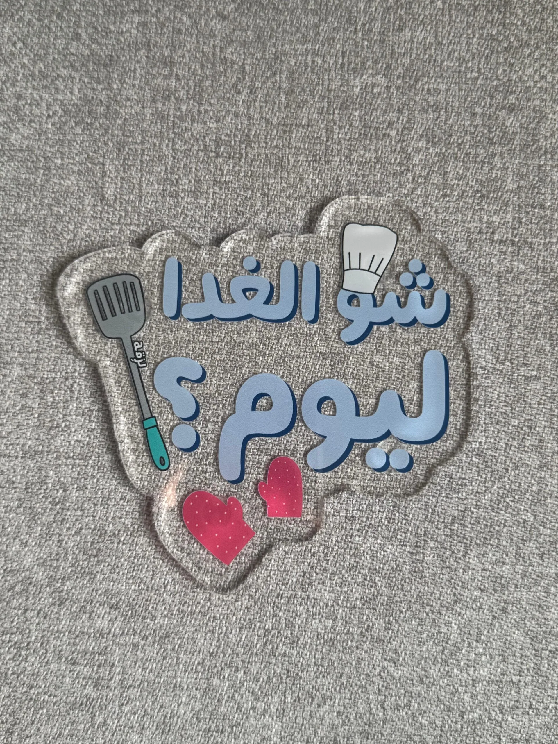 Shou El Ghada Lyom Coaster