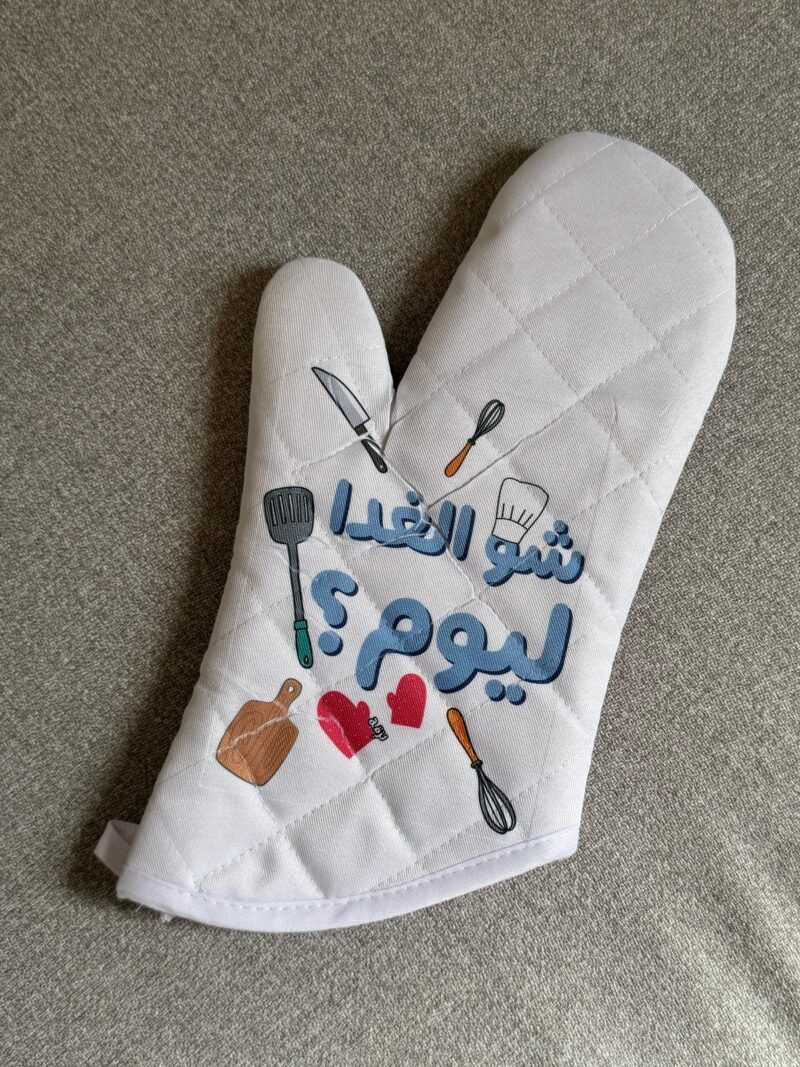 Shou El Ghada Lyom Kitchen Gloves